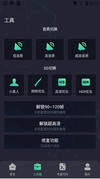 初阳工具箱软件专题