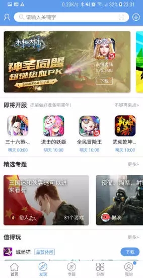 爱吾宝盒最新免费版截图3