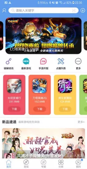 爱吾宝盒最新免费版截图1