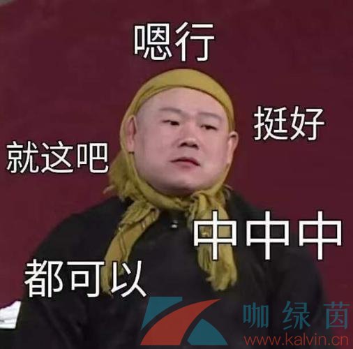 《抖音》达利园效应梗的意思介绍