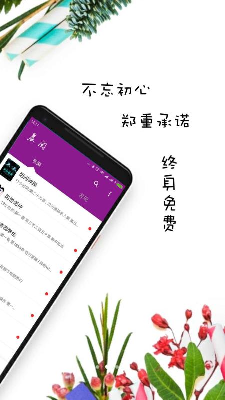 晨阅小说无广告阅读安卓版入口截图3