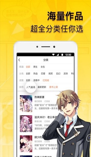 青檬漫画全本漫画免费看分享截图1