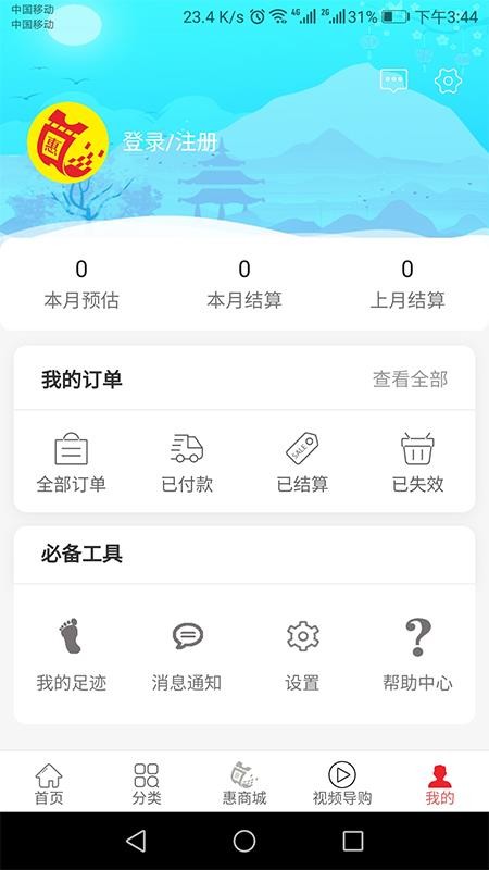 参惠券送优惠券安卓版截图2