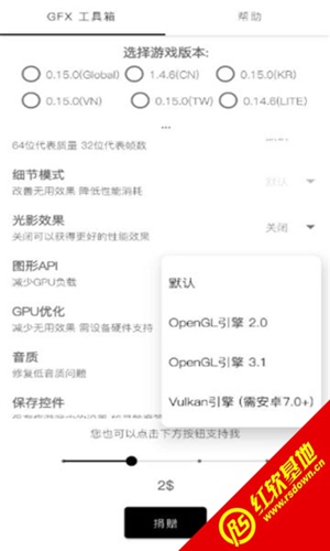 Hdr高清画质助手最新版免费版截图1