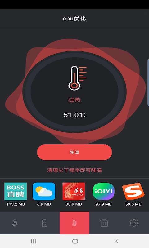 极觅清理手机版截图2