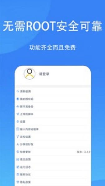 触控精灵安卓手机版截图2