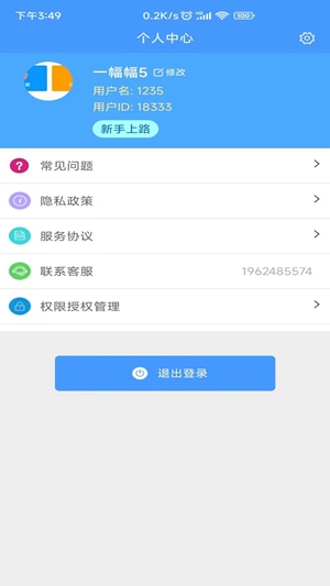 Excel模板免费最新版截图2