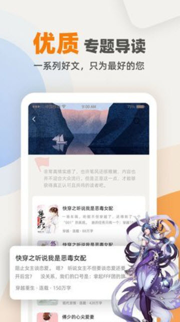 快笔全本小说无删减阅读安卓版截图1