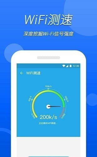 源无忧Wifi卫士便捷连接wifi工具安卓版截图3