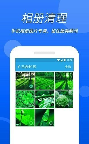 源无忧Wifi卫士便捷连接wifi工具安卓版截图2