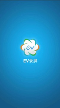 Ev录屏安卓手机版最新版截图3