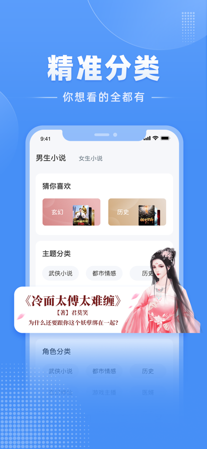 江湖小说截图2