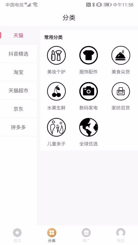 吃货赢家官方版截图3