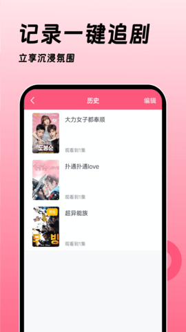 聚看韩剧网最新版截图1