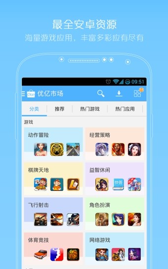 优亿市场最新版截图1