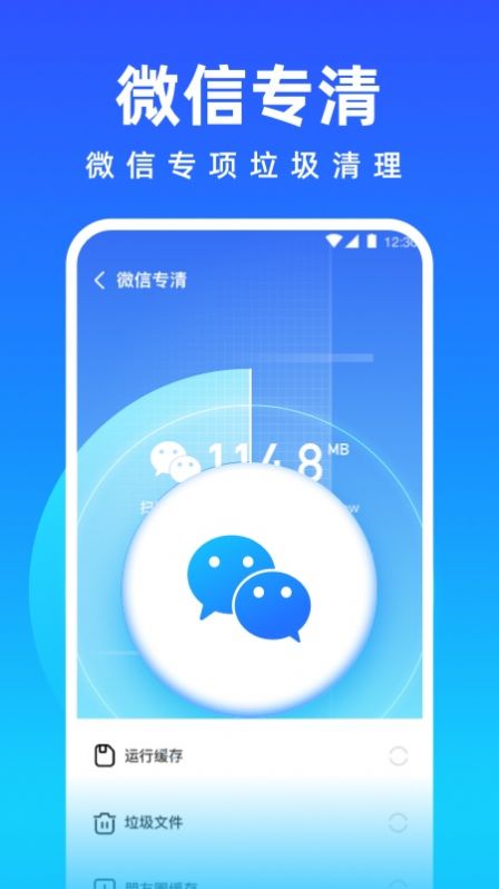 清理师手机管家安卓版截图2