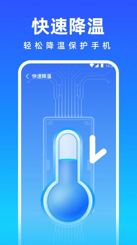 清理师手机管家安卓版截图1