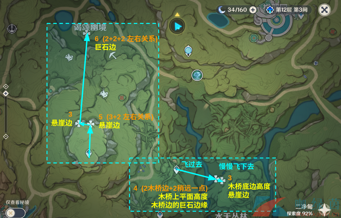 《原神》3.2劫波莲收集路线位置一览