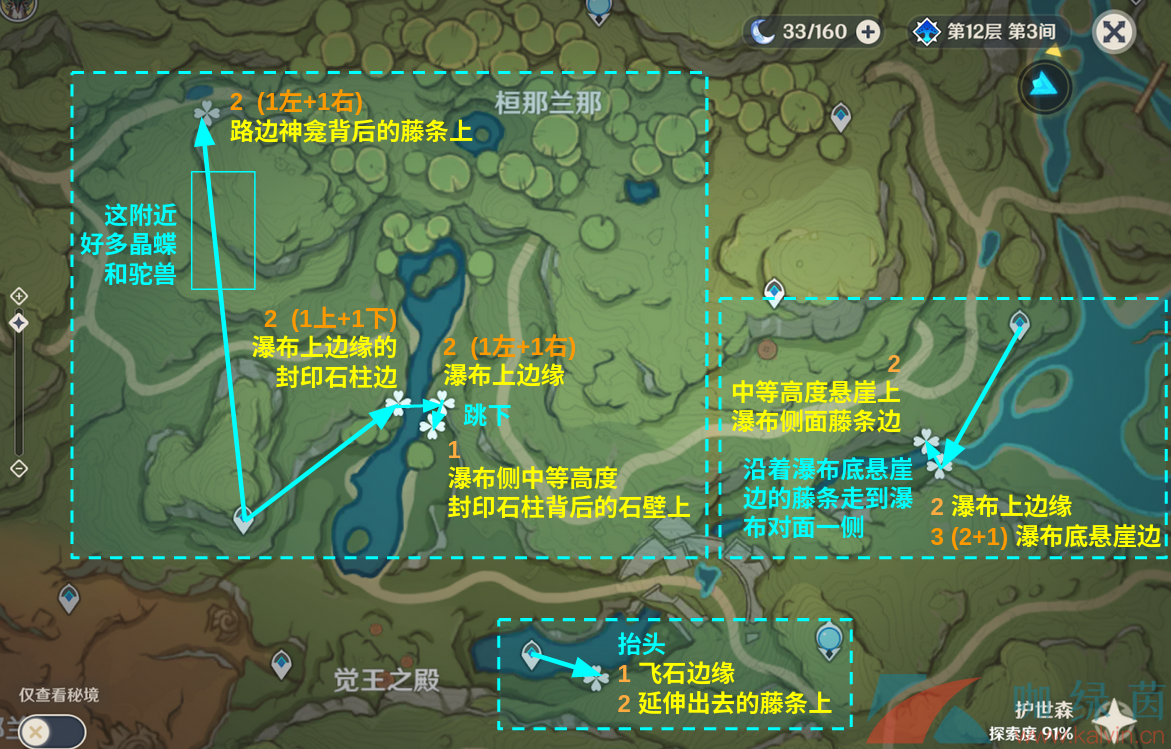 《原神》3.2劫波莲收集路线位置一览