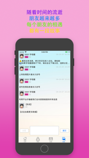 极乐园正版绿色免费版截图2