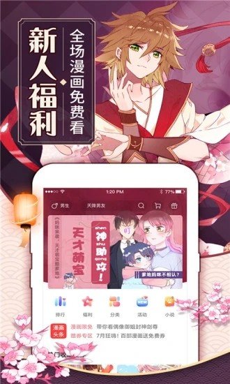 樱桃漫画安卓版截图3