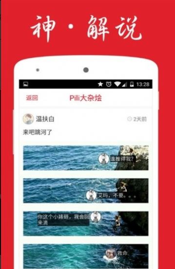 Pilipili安卓版最新版截图3