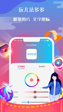 图标小咖秀中文正版截图2