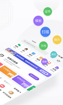 万能打印机最新手机版截图2