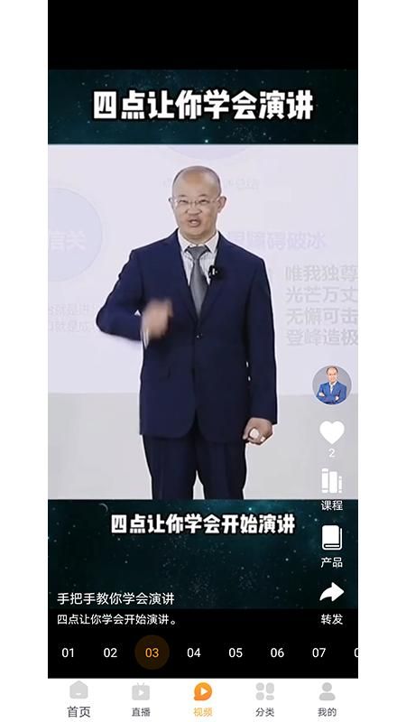 正胜讲堂软件官网版截图1