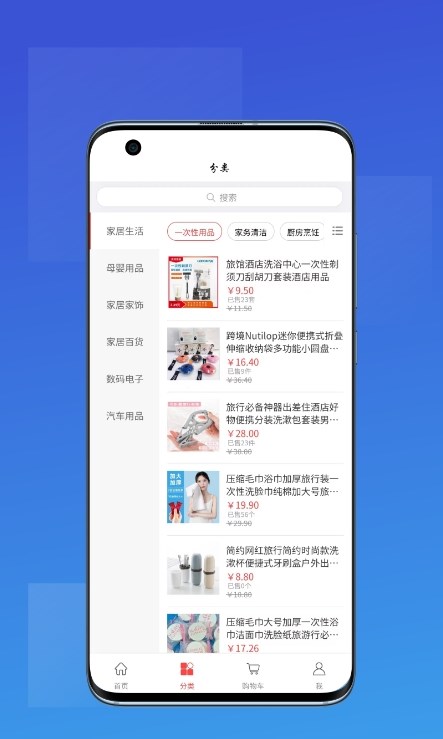 一品汇手机版最新版截图1