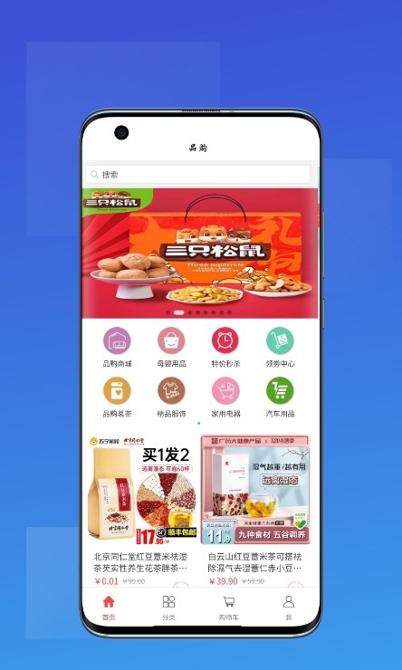 一品汇手机版最新版截图3