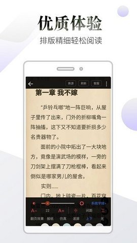 品书阁小说无删减阅读安卓版截图3