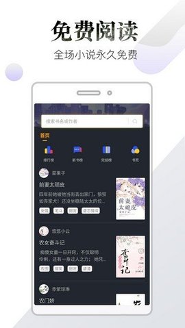 品书阁小说无删减阅读安卓版截图2