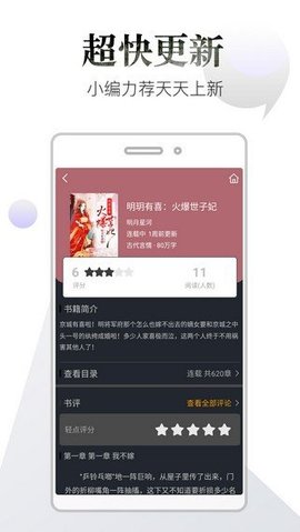 品书阁小说无删减阅读安卓版截图1