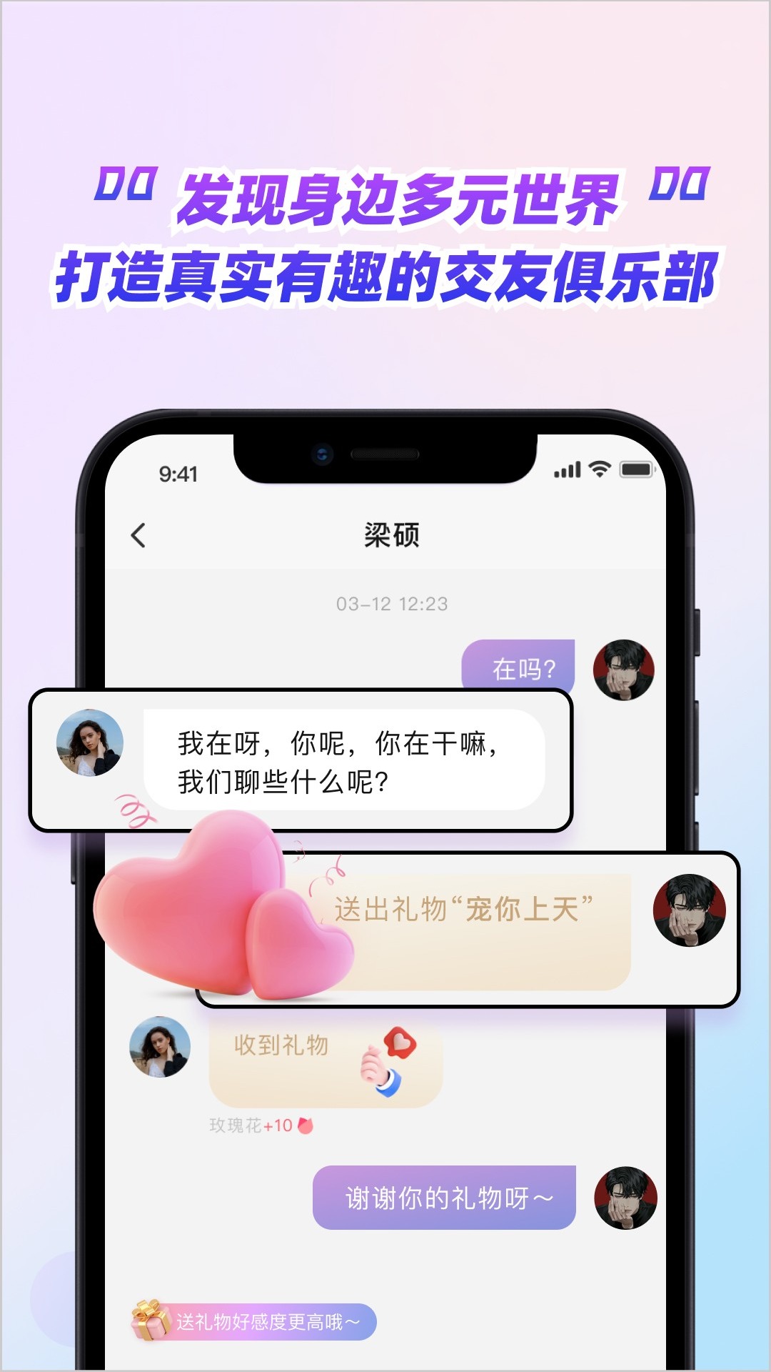 嗑糖安卓版截图1