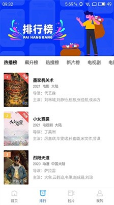 蓝猫影视无广告版截图3