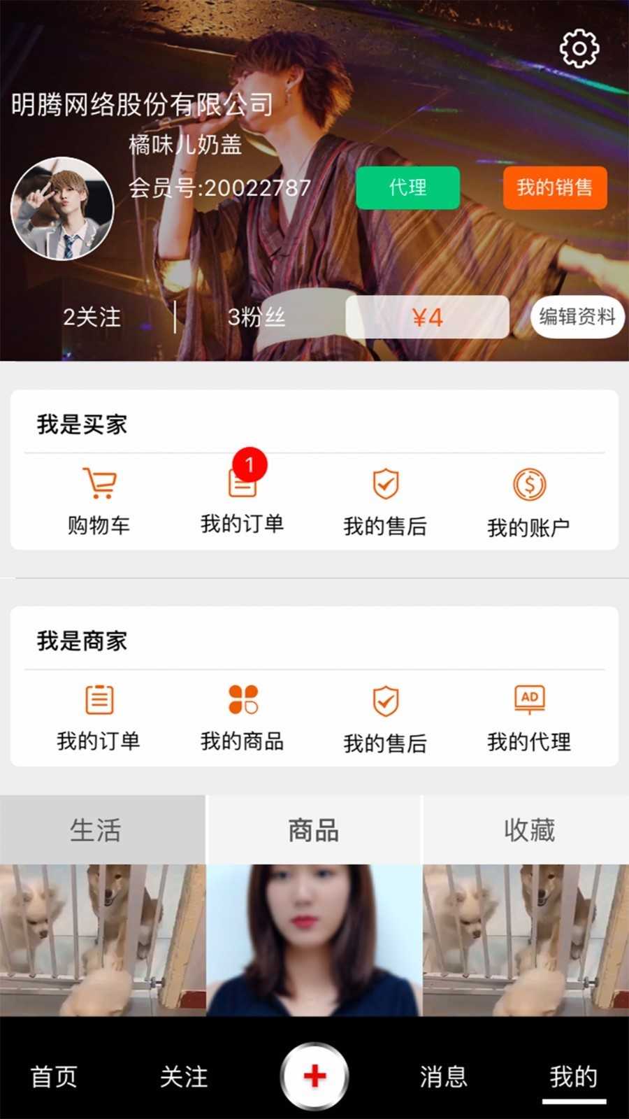 咯咯短视频最新版截图3