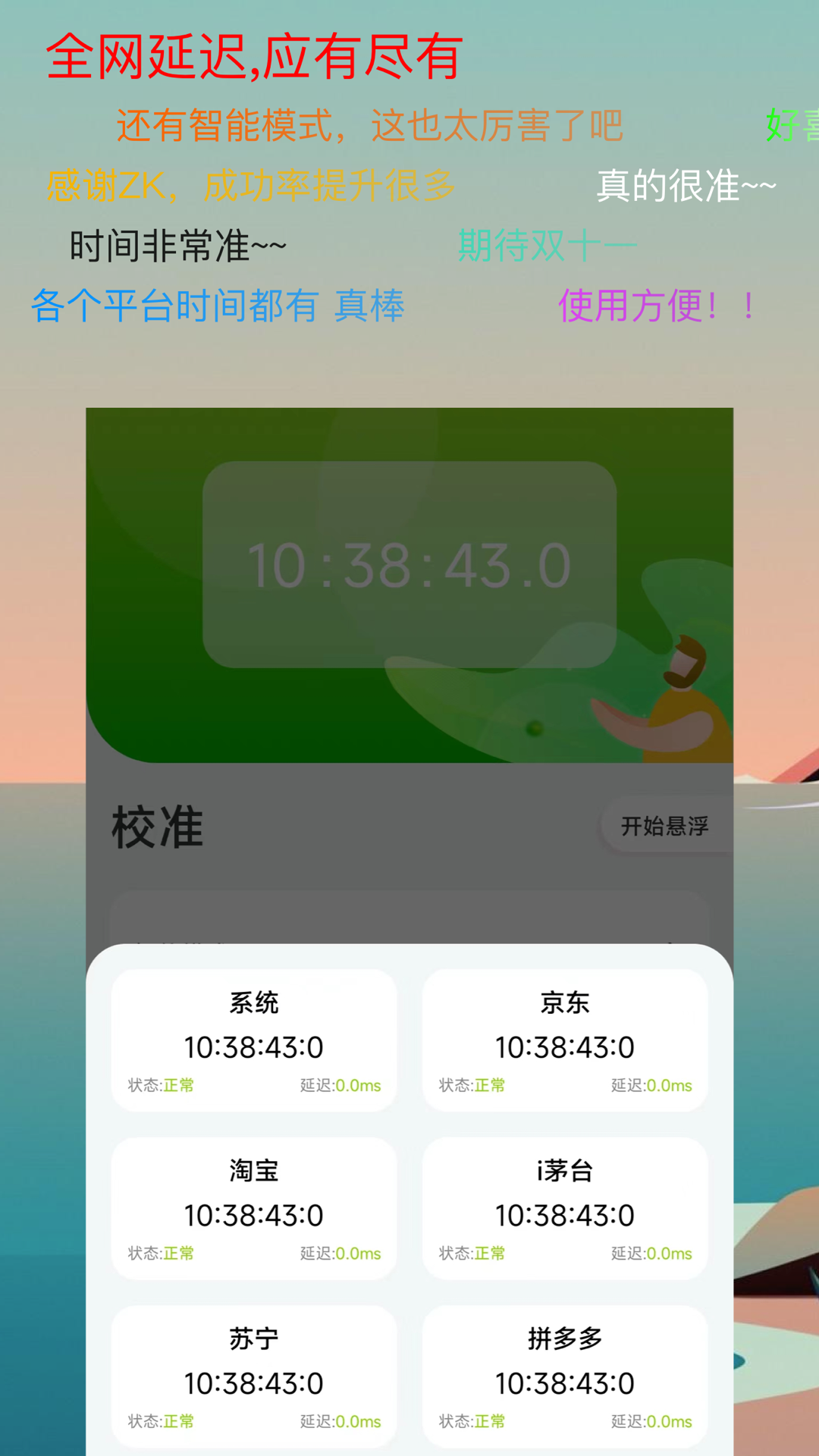 Zk助手软件官网版截图2