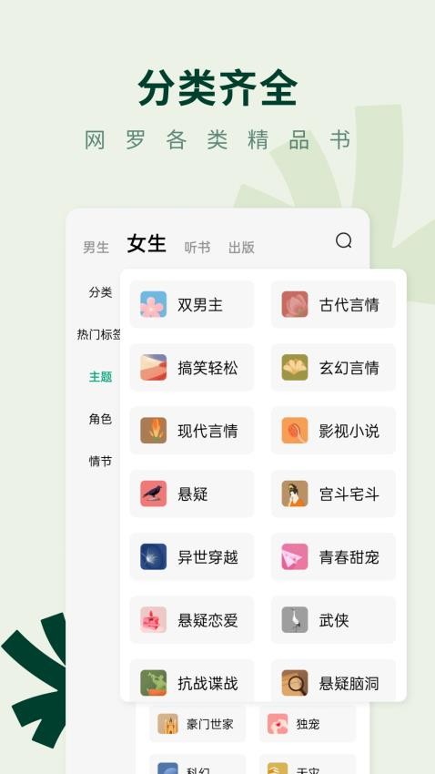 常读免费小说软件官网版截图2