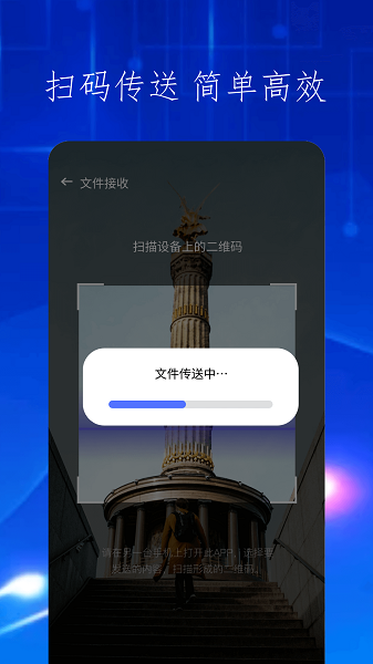 快吧换机软件官网版截图3