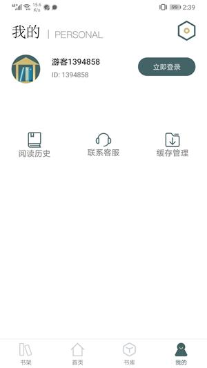 小书阁最新版截图1