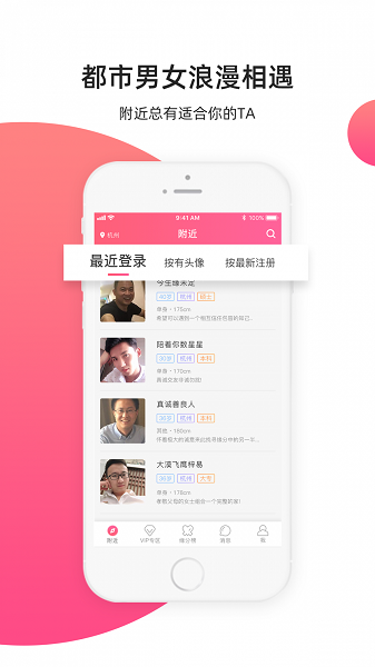 缘来客安卓版最新版截图2