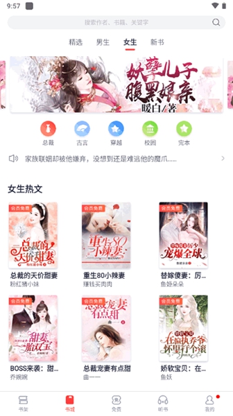 翻阅小说手机版截图2