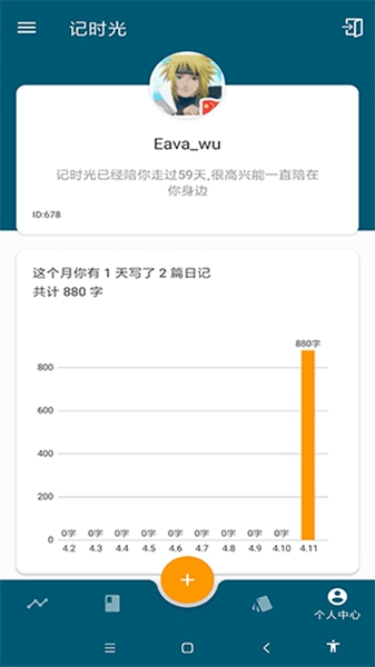 记时光最新版截图3