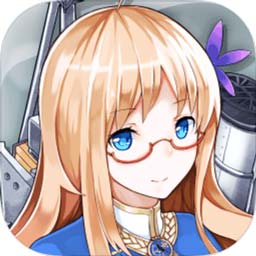 战舰少女R安卓版最新版