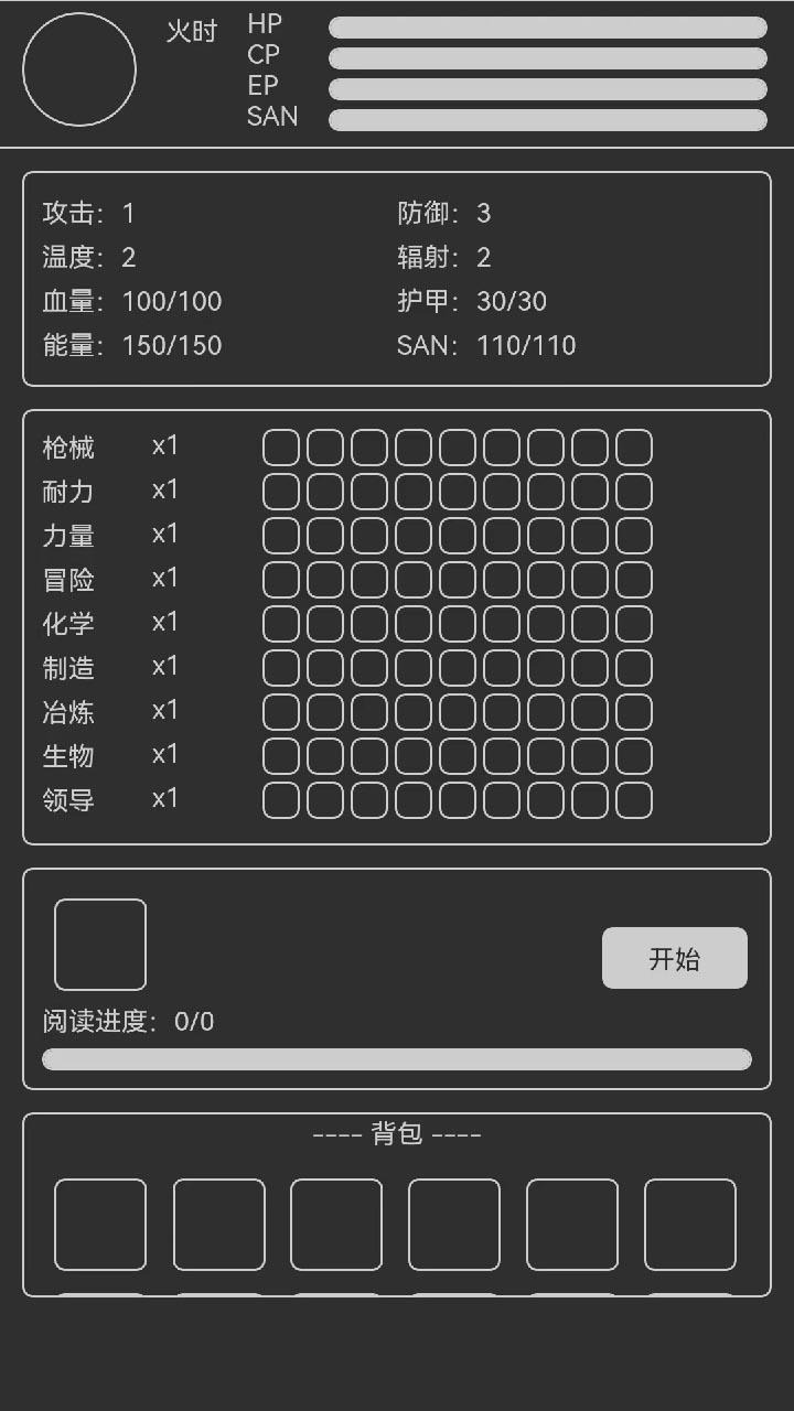 异星归途最新版截图3