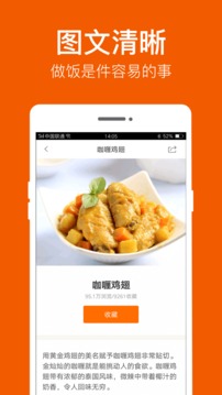 食谱大全和谐版绿色截图3