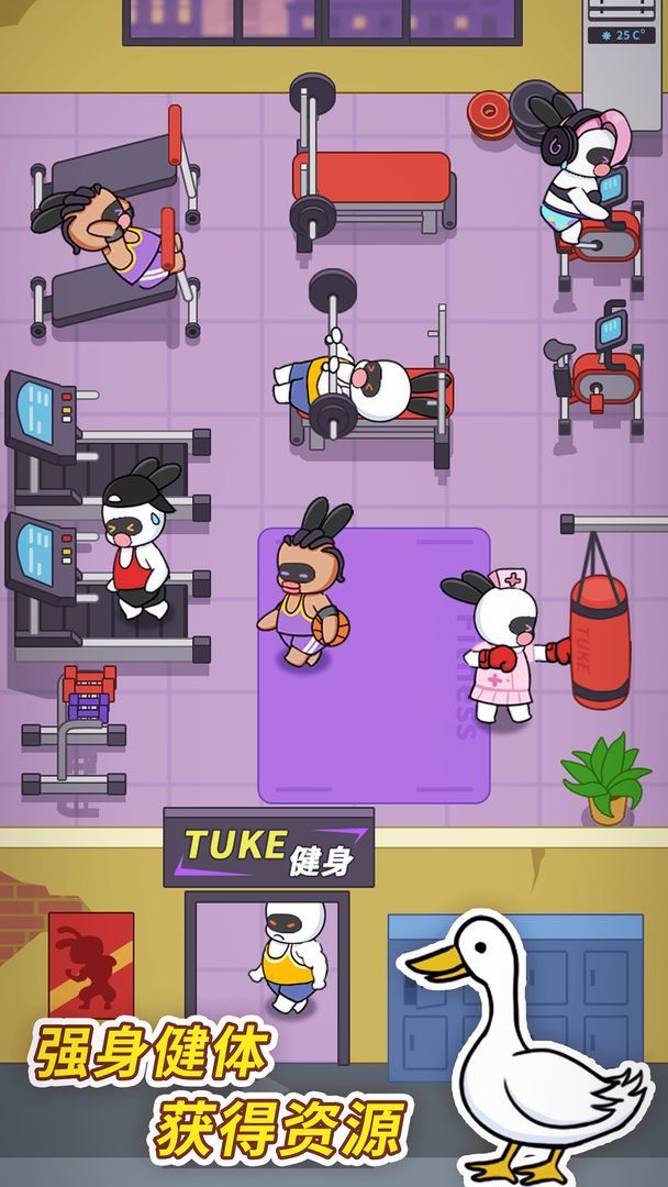 兔克创业记免广告版免费版截图1