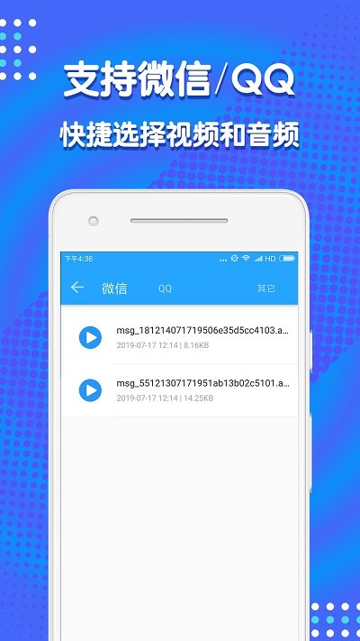 音频编辑助手最新版截图2