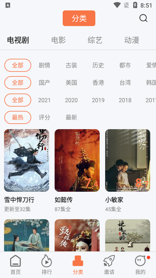 橘子视频官方版截图4